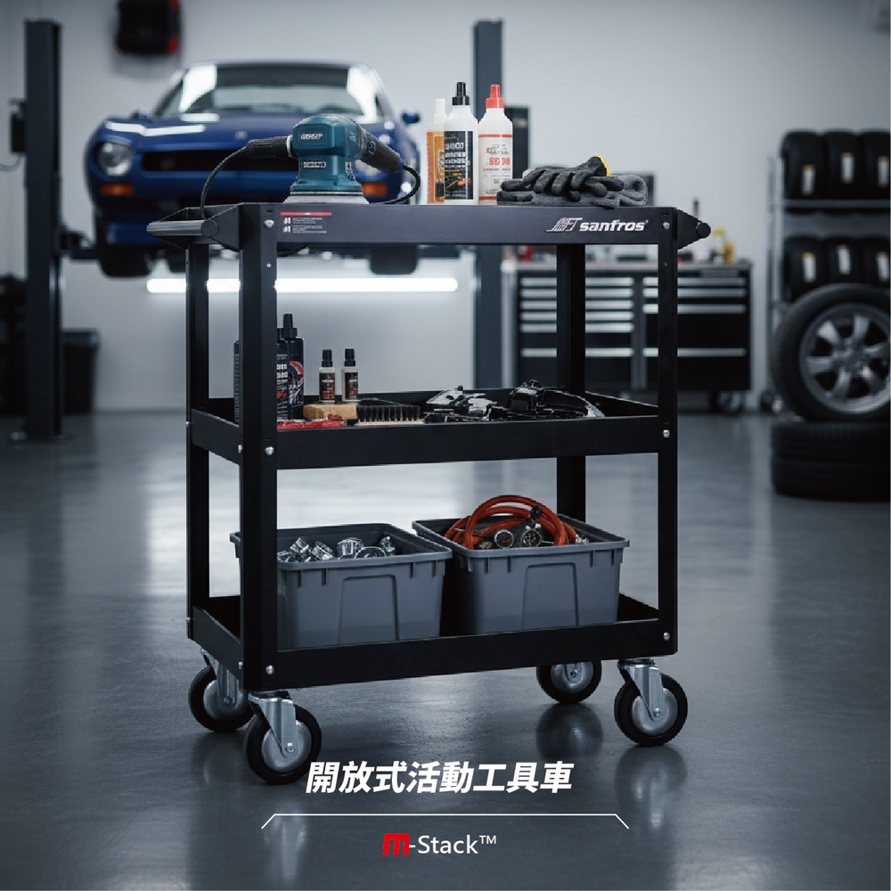 開放式工具車系列
