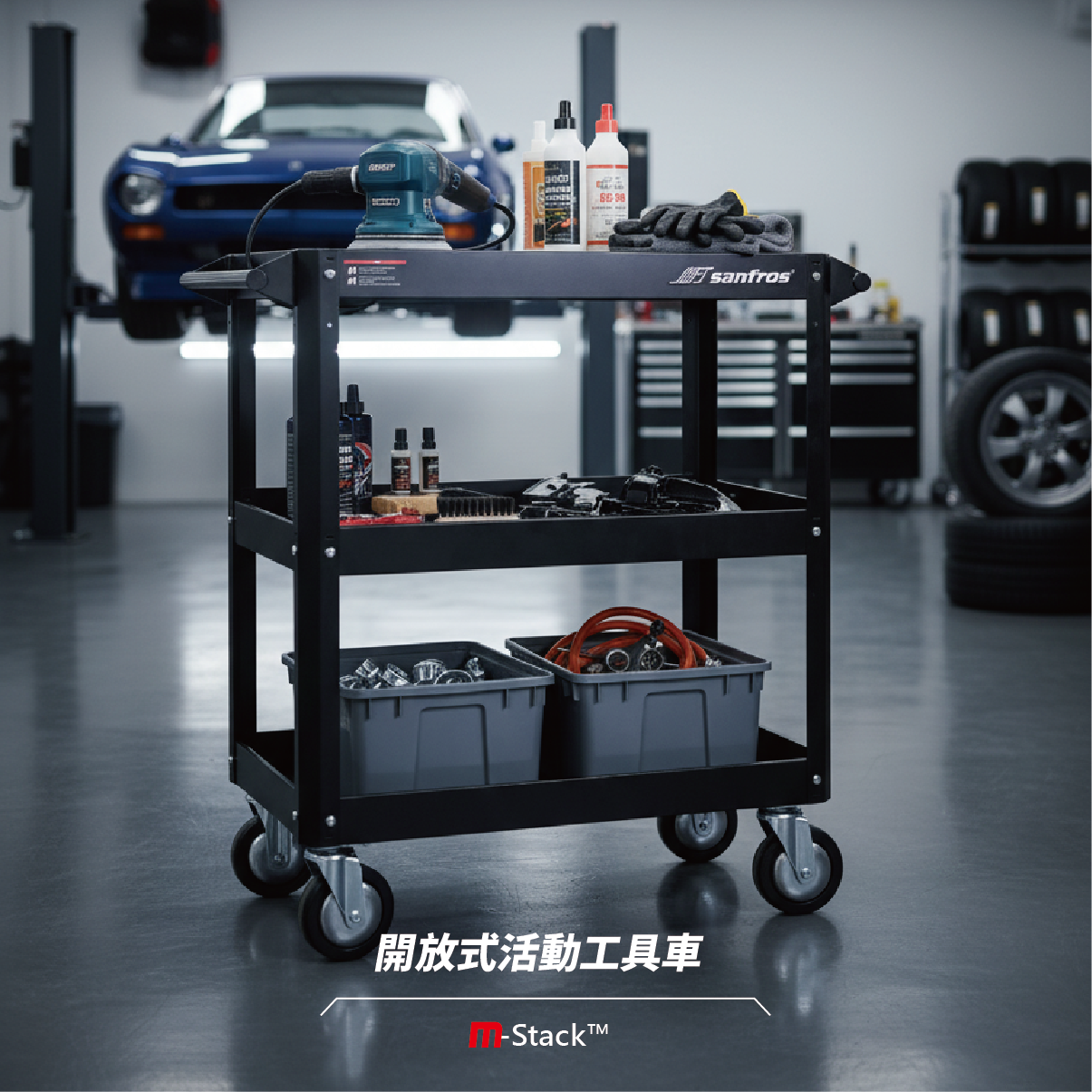 開放式工具車系列