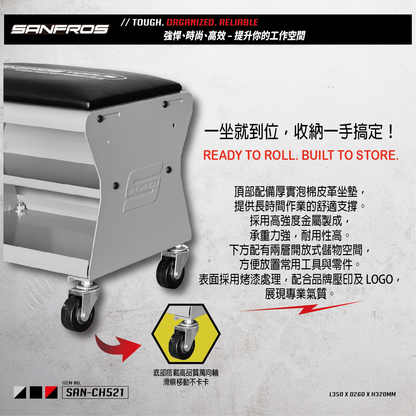 移動式工作椅 | 10.2"基本型