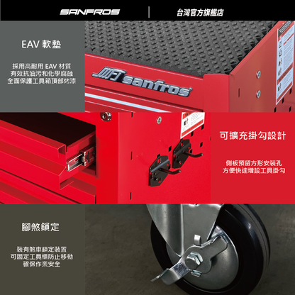 經典七抽工具車