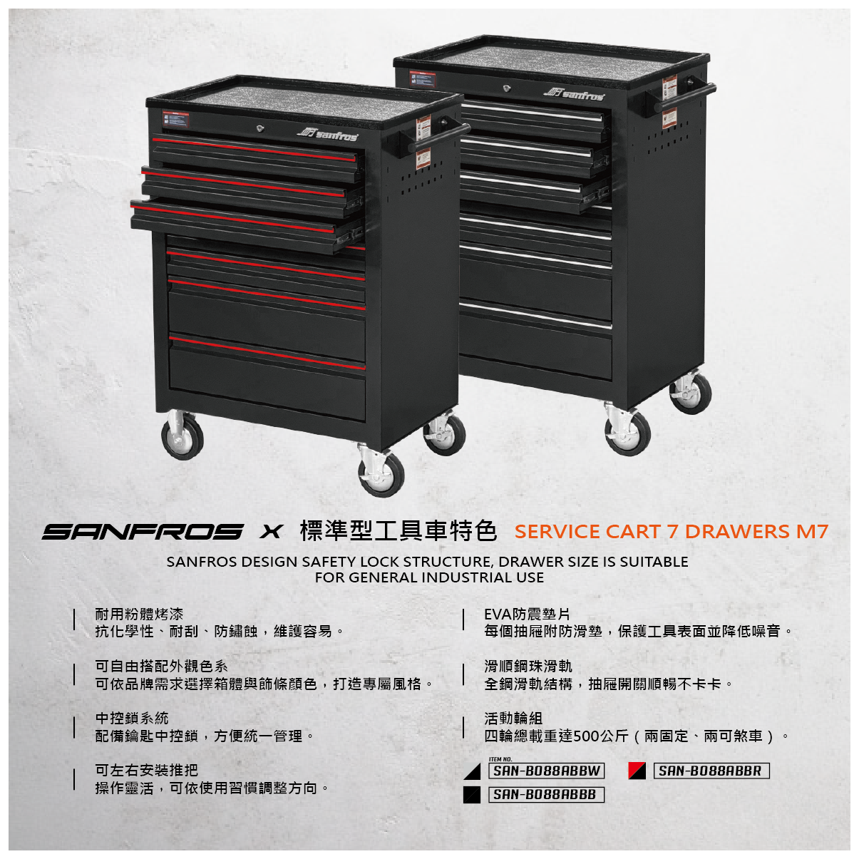 專業級 ABS 上蓋七抽工具車