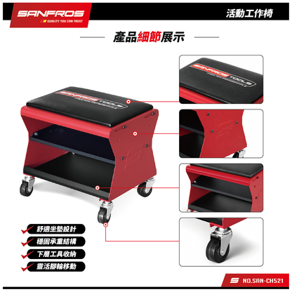 移動式工作椅 | 10.2"基本型
