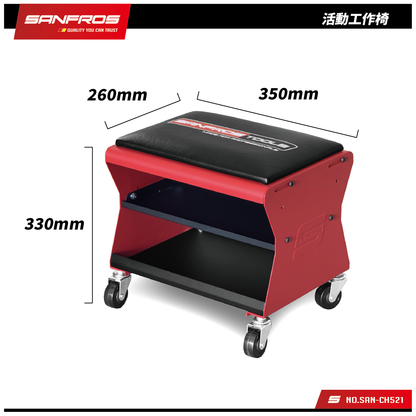 移動式工作椅 | 10.2"基本型