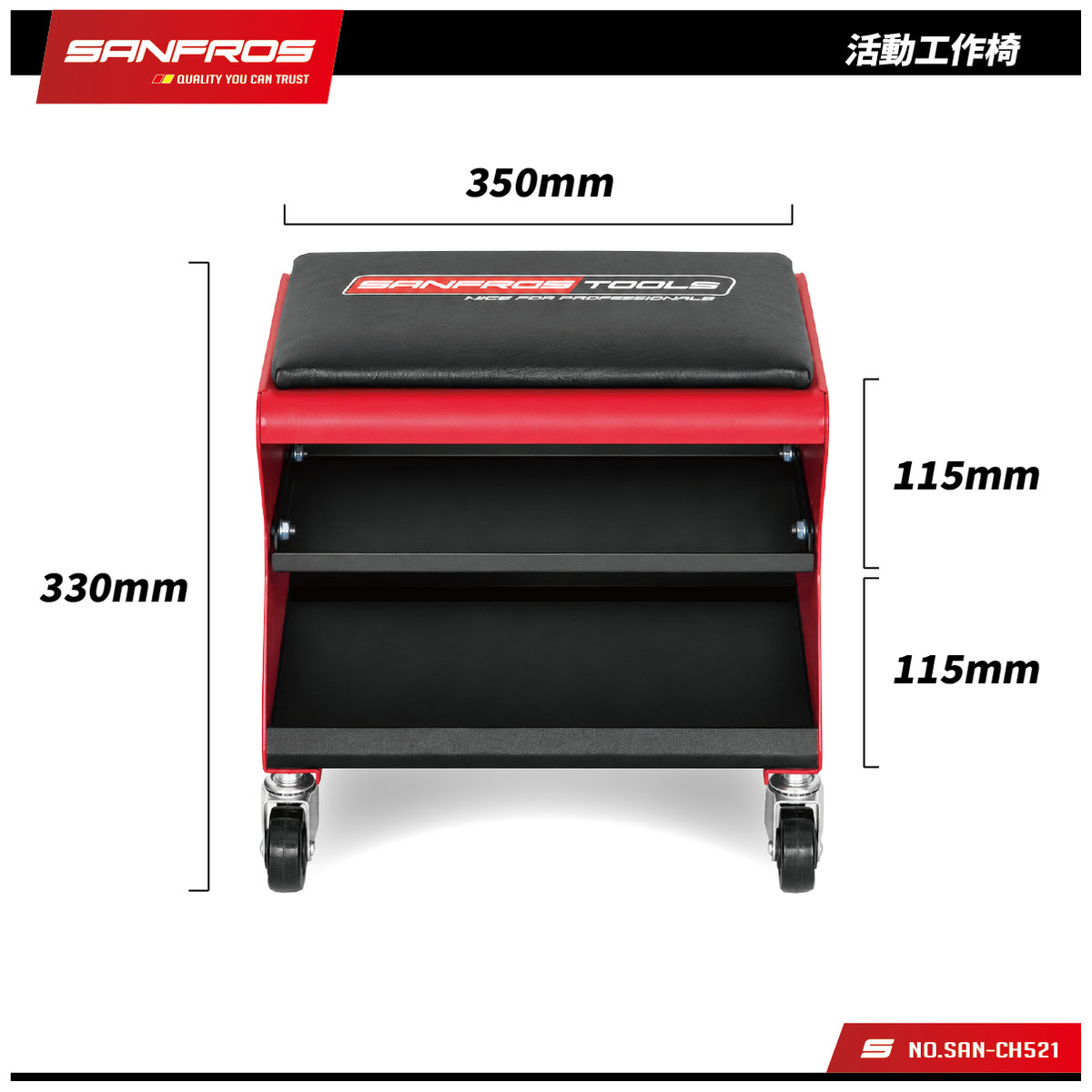 移動式工作椅 | 10.2"基本型