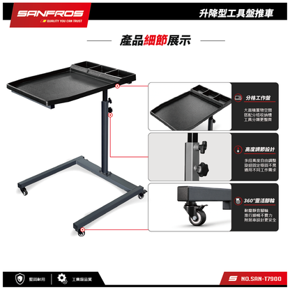 升降工具盤推車