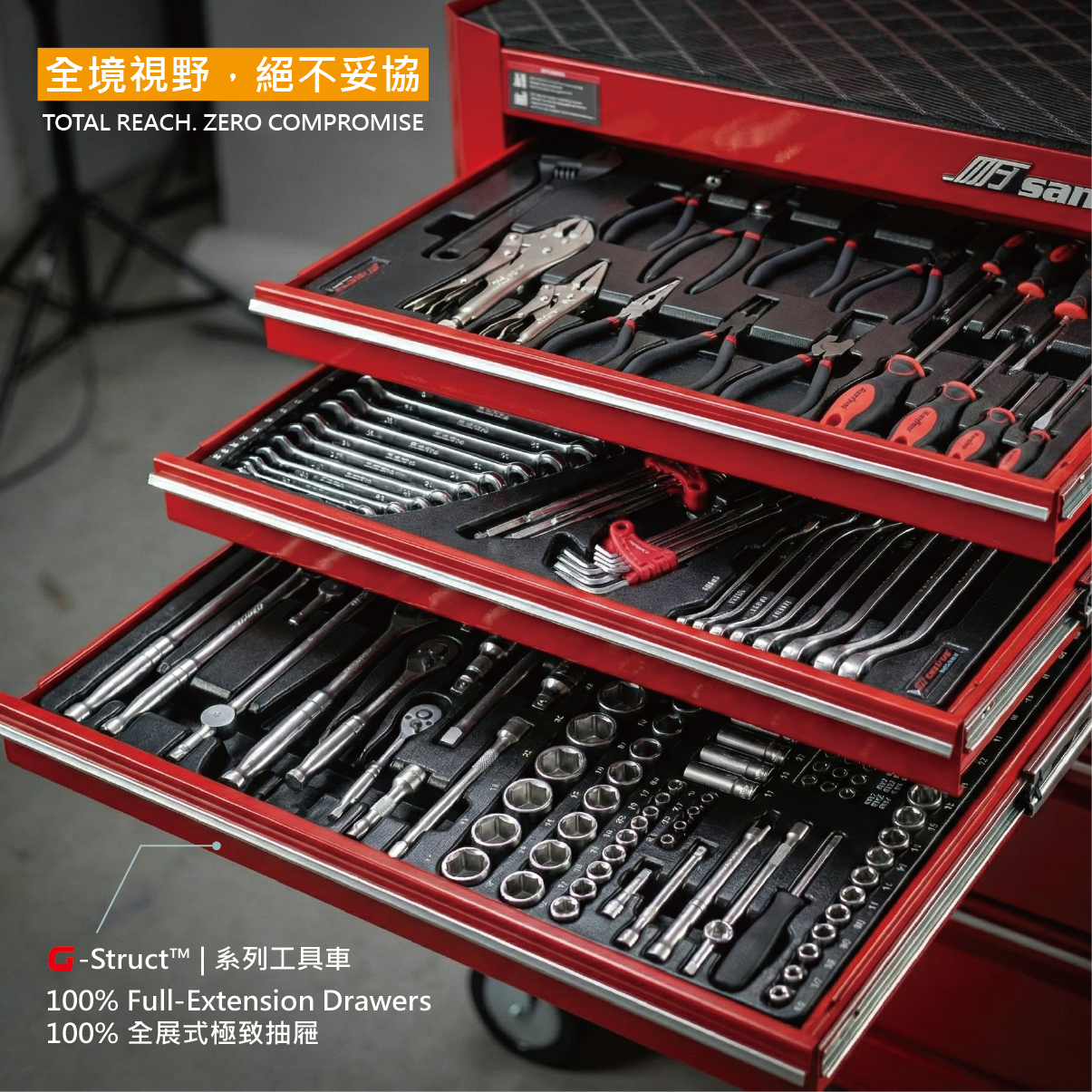 斜角七抽工具車 (標準型)