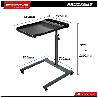 升降工具盤推車